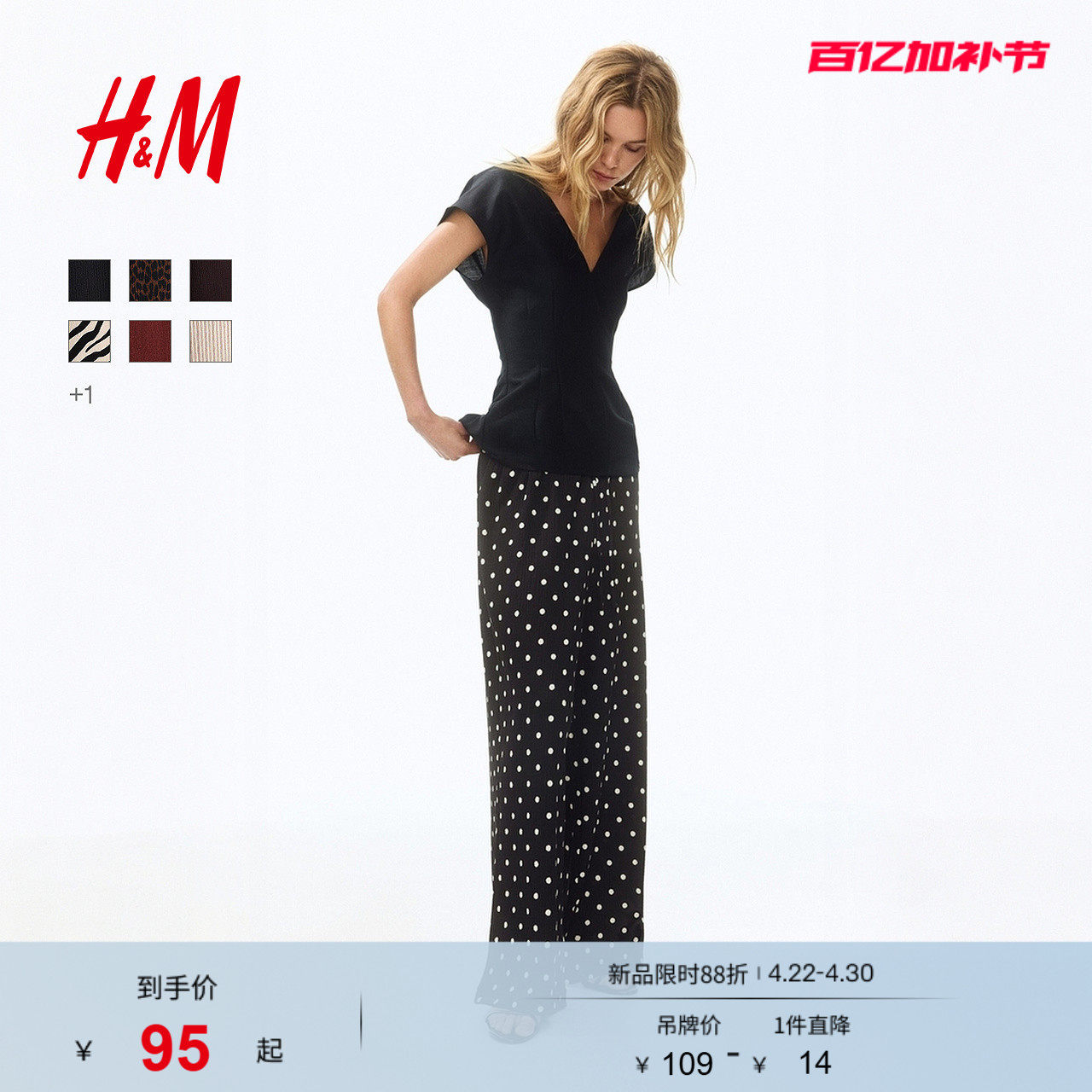 HM女装休闲裤2026夏季新款高腰户外出游时尚松紧腰阔腿裤1216645