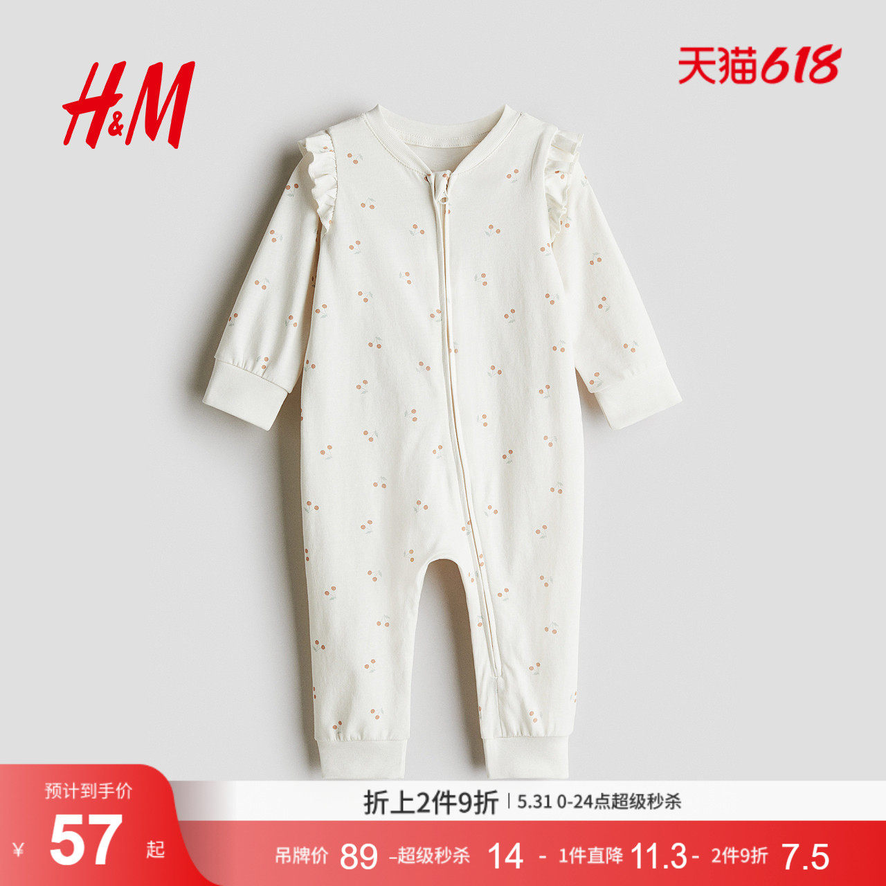 HM童装女婴儿童家居服夏季长袖长裤圆领印花连体家居睡衣12383