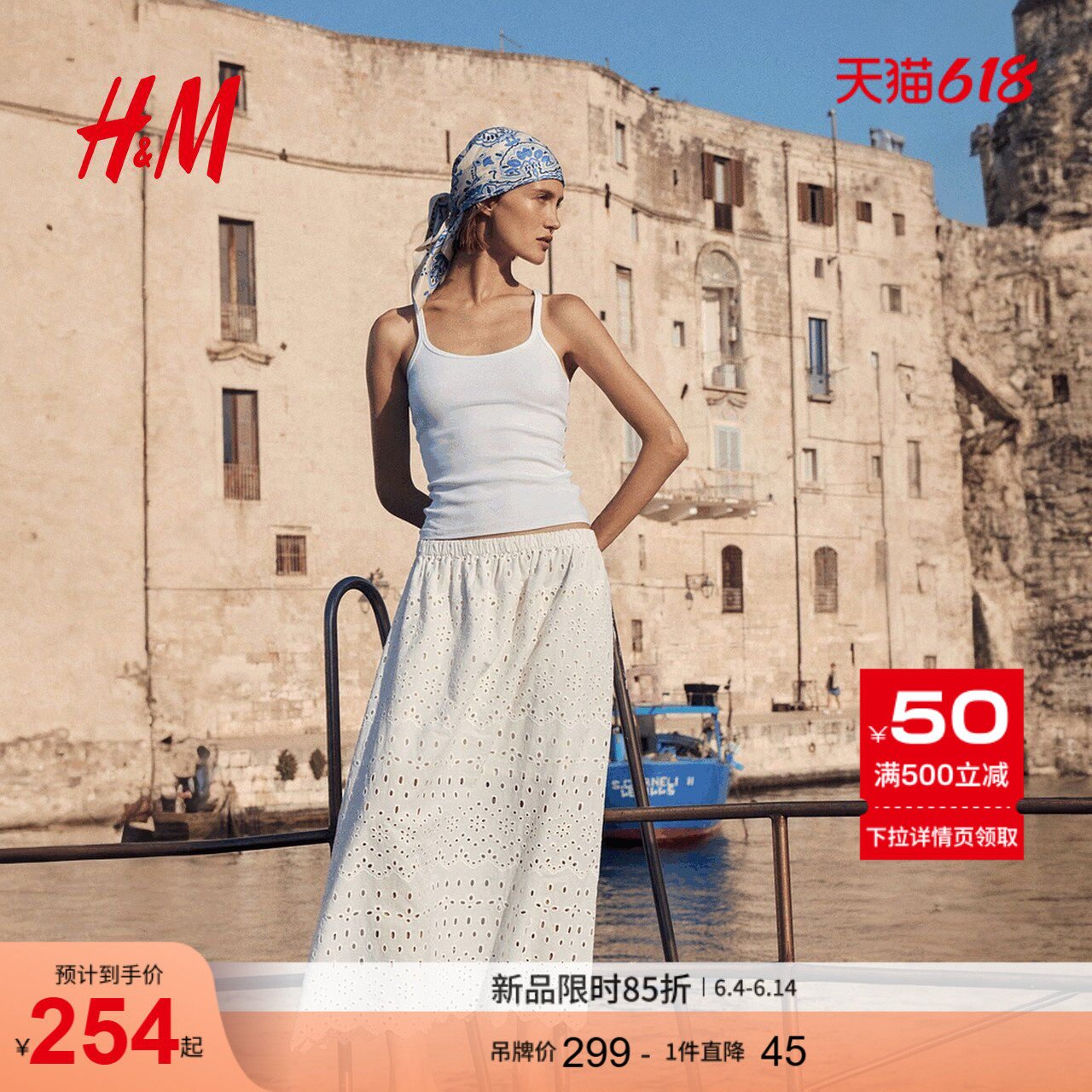 HM女装半身裙夏季高腰气质镂空刺绣喇叭中长裙1285842