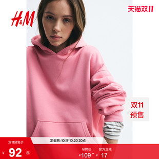 HM女装卫衣2026秋季新款拉绒内里连帽衫中长款时尚上衣1378559