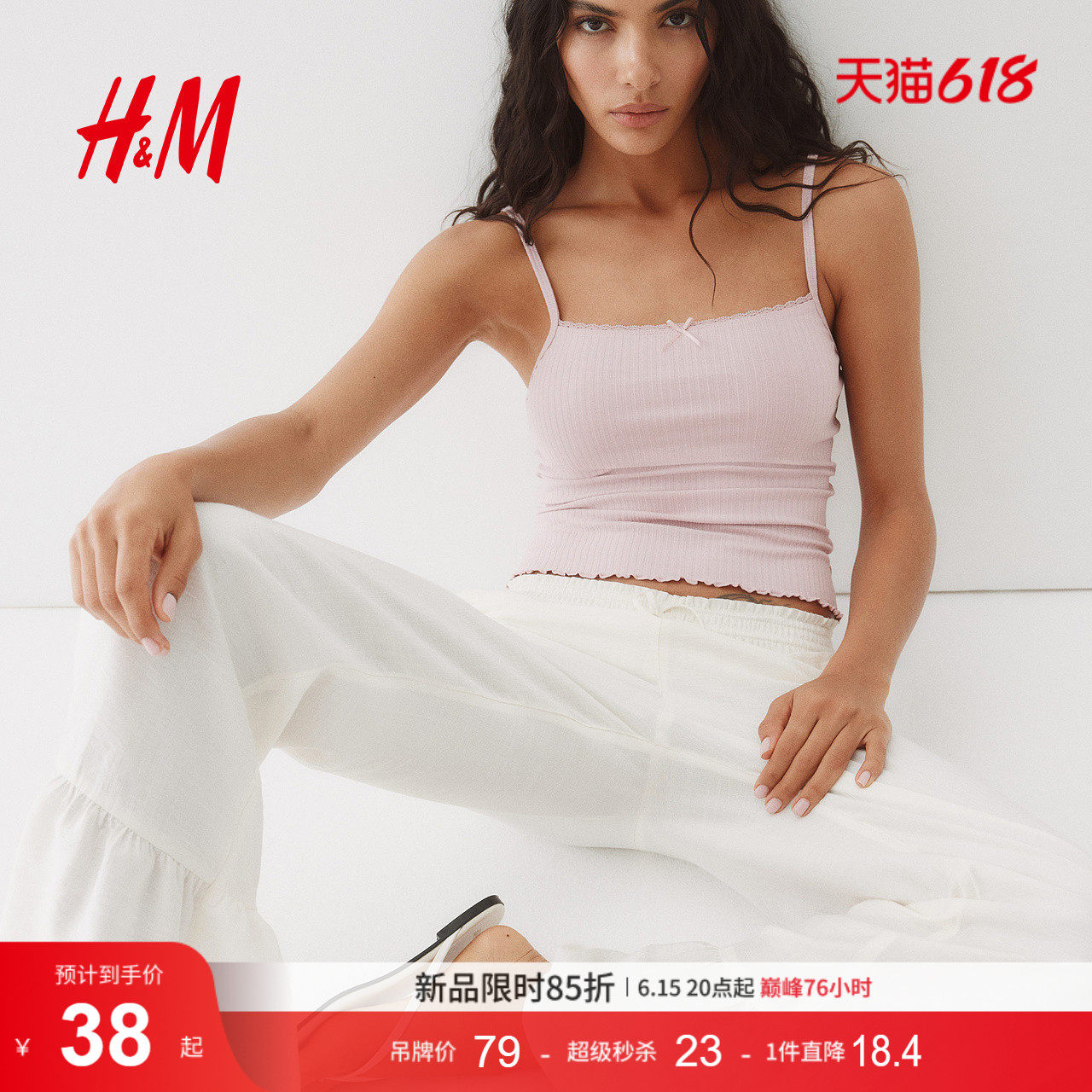 HM2026夏季新款女装蕾丝饰边吊带衫1296060