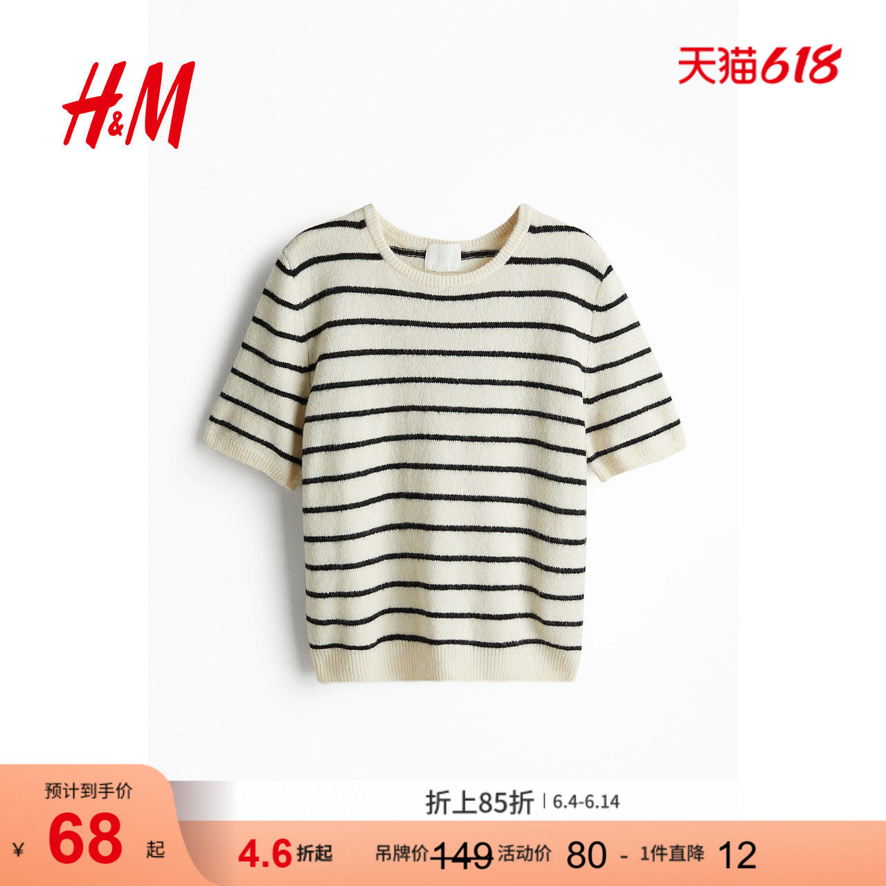 HM女装毛针织衫夏季圆领短袖条纹保暖休闲毛衣1169364
