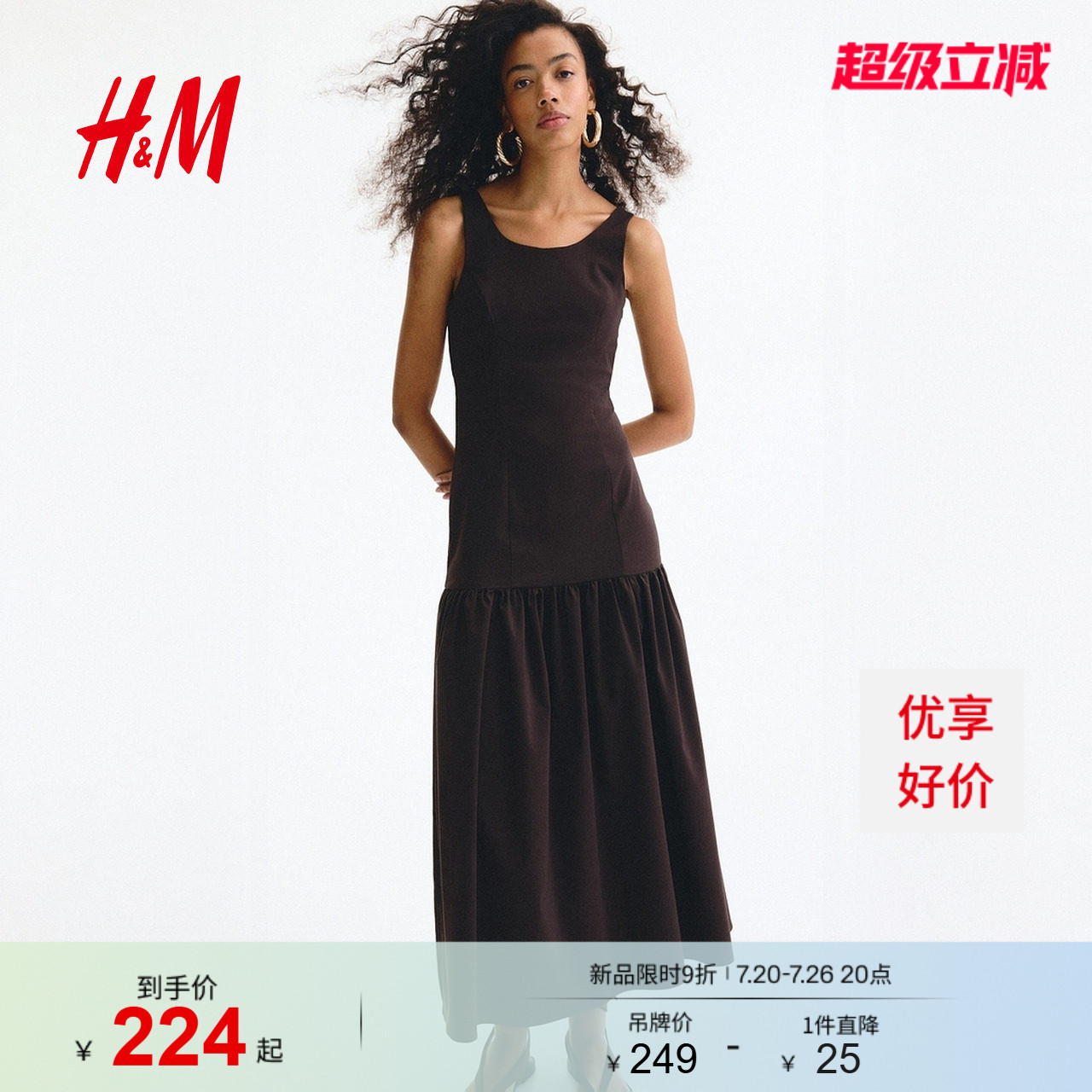HM女装连衣裙2026夏季新款背心式喇叭裙摆低露背连身裙1345161
