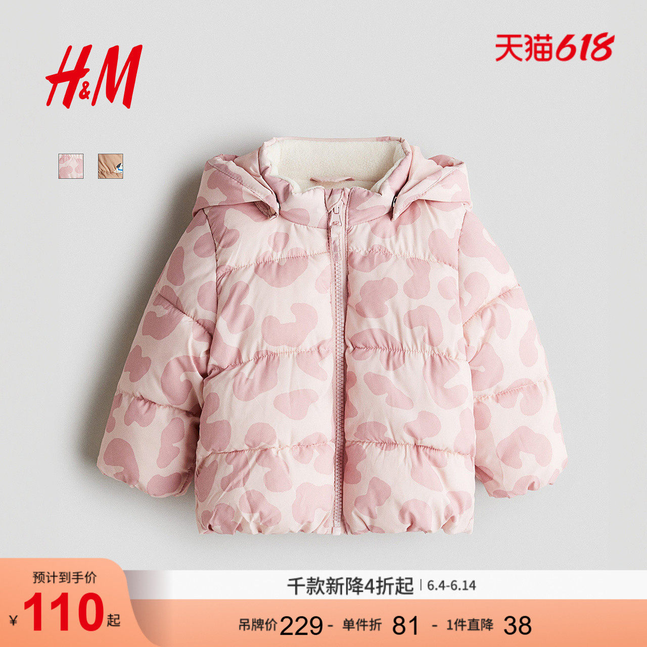 HM童装男婴女婴棉服冬季印花立领连帽夹棉疏水外套1232175