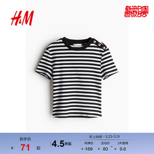 罗纹圆领短袖 柔软舒适条纹修身 上衣1260017 T恤春季 HM女装