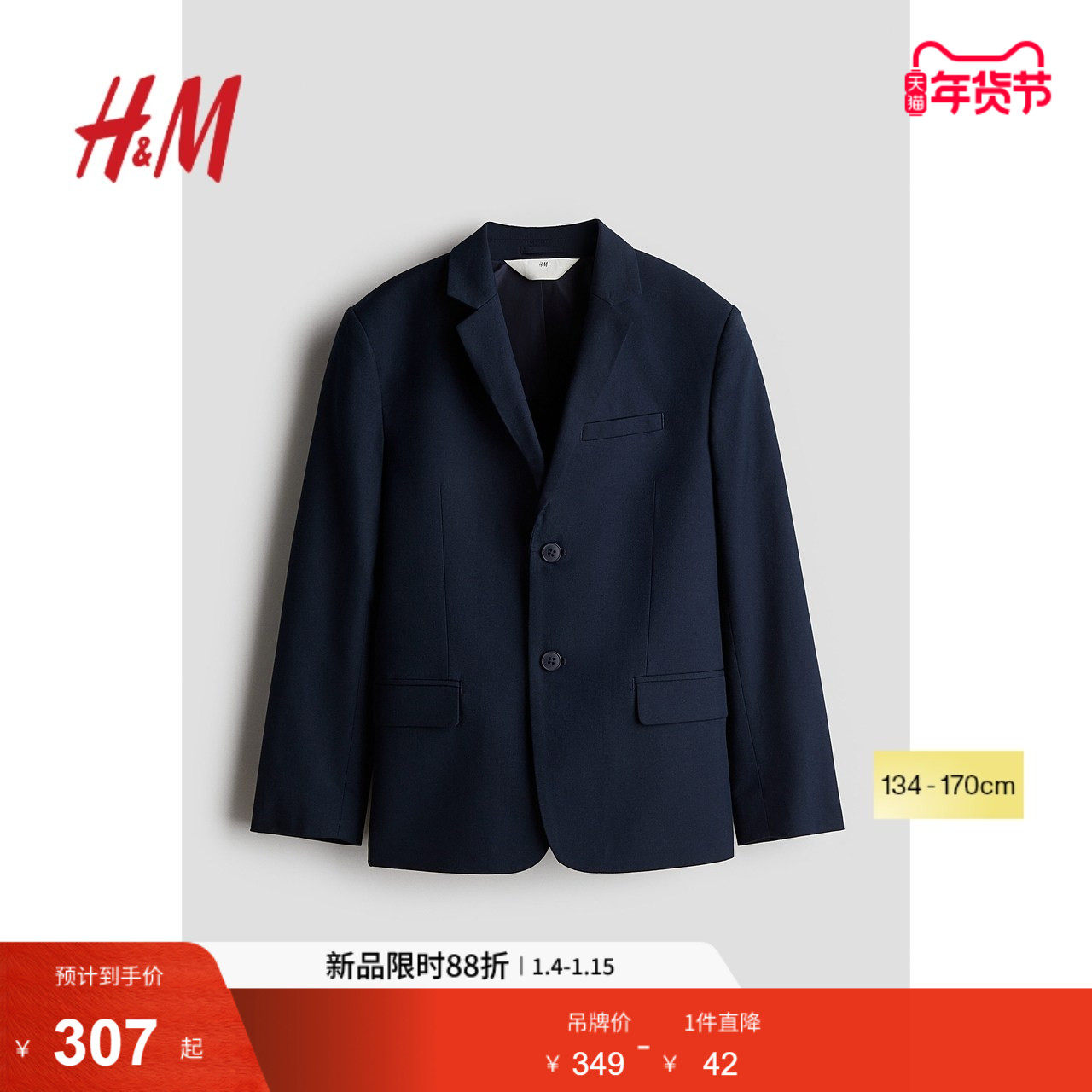 HM童装儿童男童外套冬季节日礼服英伦风礼服演出服小西装1241599