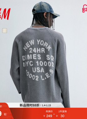 HM男装T恤冬季打底衫标内搭准版型华夫格长袖上衣1299953