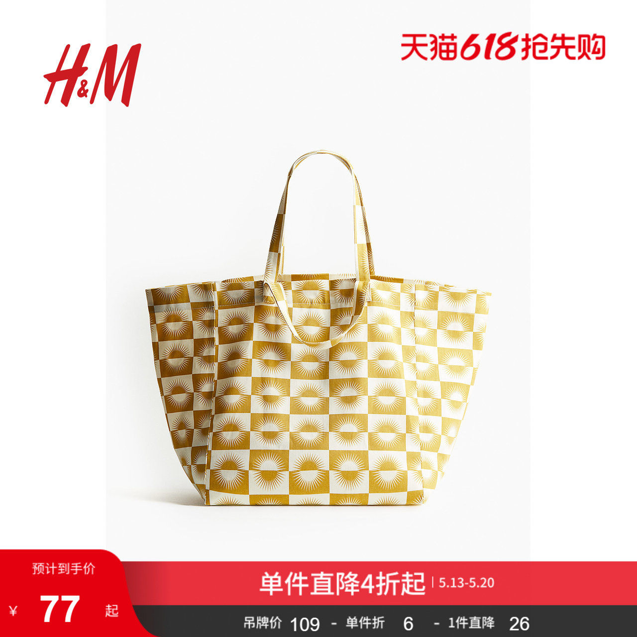 H&M夏季流行棉质帆布简约沙滩包1152378