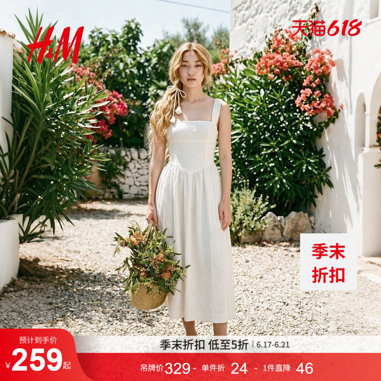 HM女装连衣裙2026夏季新款高腰a字方领吊带牛仔连衣裙复古1000136
