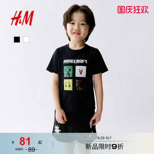 商场同款