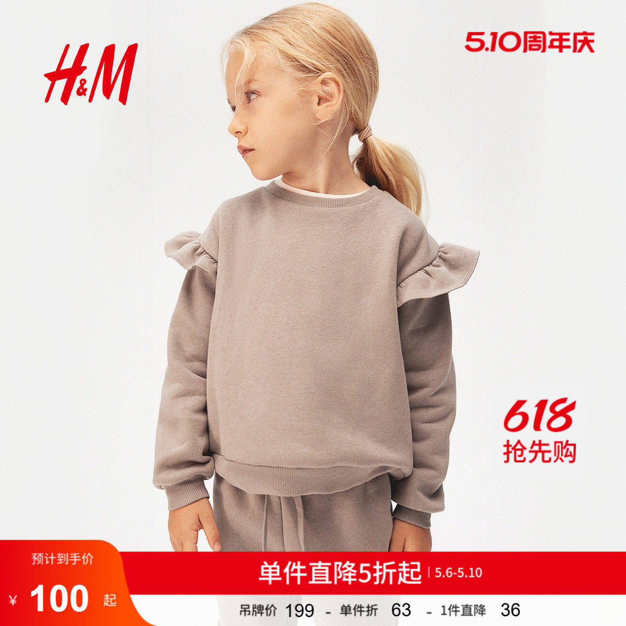 HM童装女童2件式套装夏季圆领卫衣运动慢跑长裤1204940