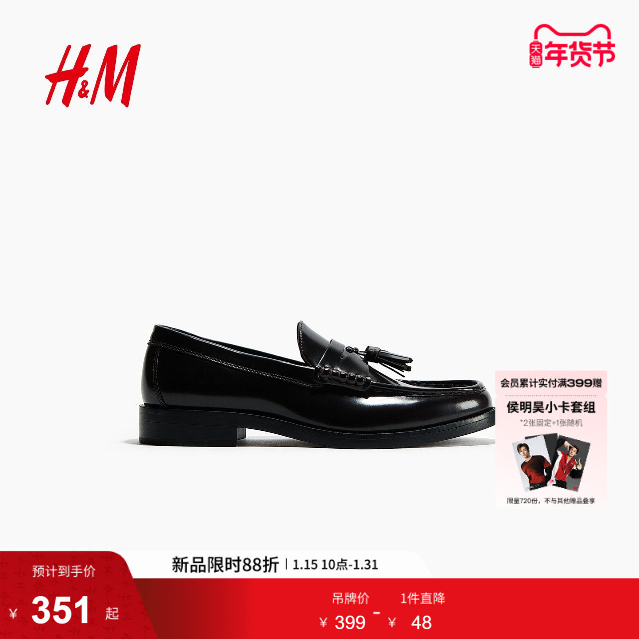 HM2026春季新款男鞋流苏装饰便士乐福鞋1316129,流行男鞋,乐福鞋（豆豆鞋）,淘宝优惠券,粉丝福利购,淘宝优惠卷