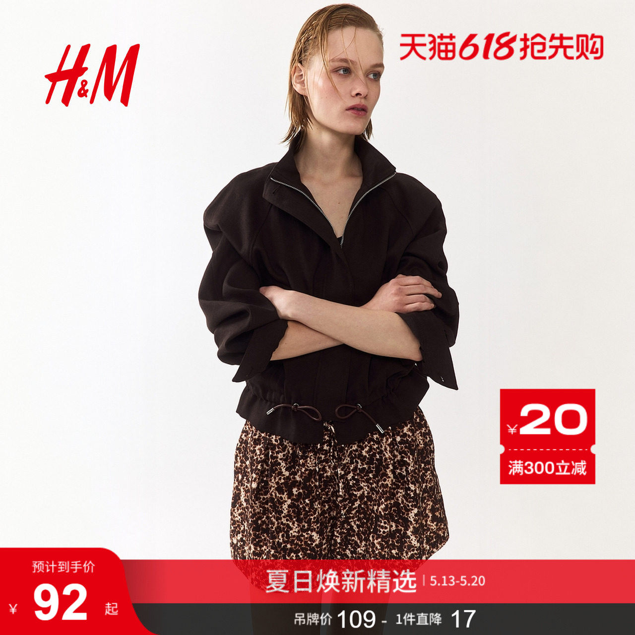 HM女装裤子2026夏季新款时尚通勤潮流简约柔软抽绳短裤1333