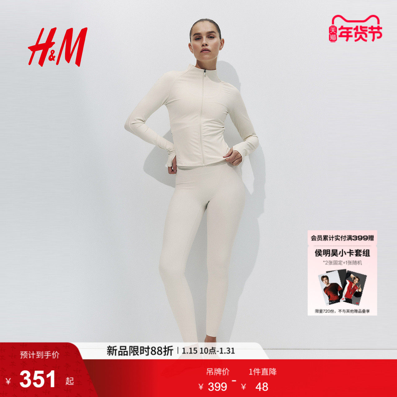 HM2026春季新款女士SculptMove™运动外套1320699,淘宝优惠券,粉丝福利购,淘宝优惠卷