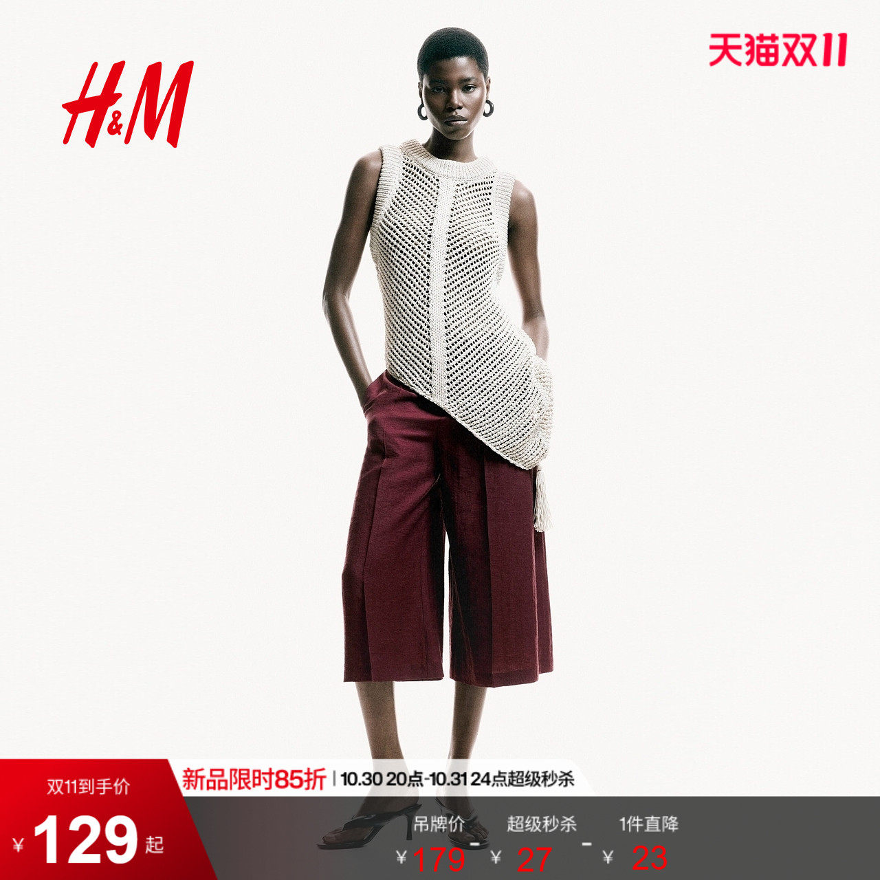 HM女装裤子2026秋季老钱风亚麻混纺裤宽松阔腿七分裤裙裤1340897