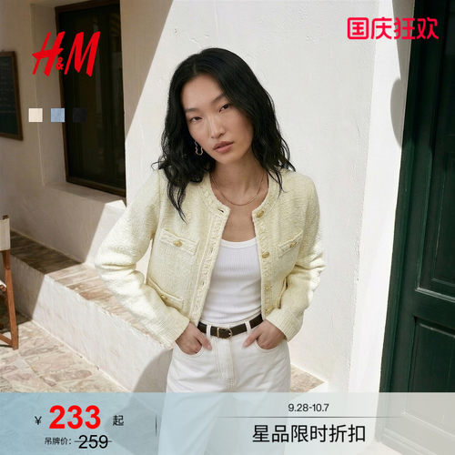 HM女装短外套2026秋季新款精致小香风粗花呢圆领针织开衫1000186