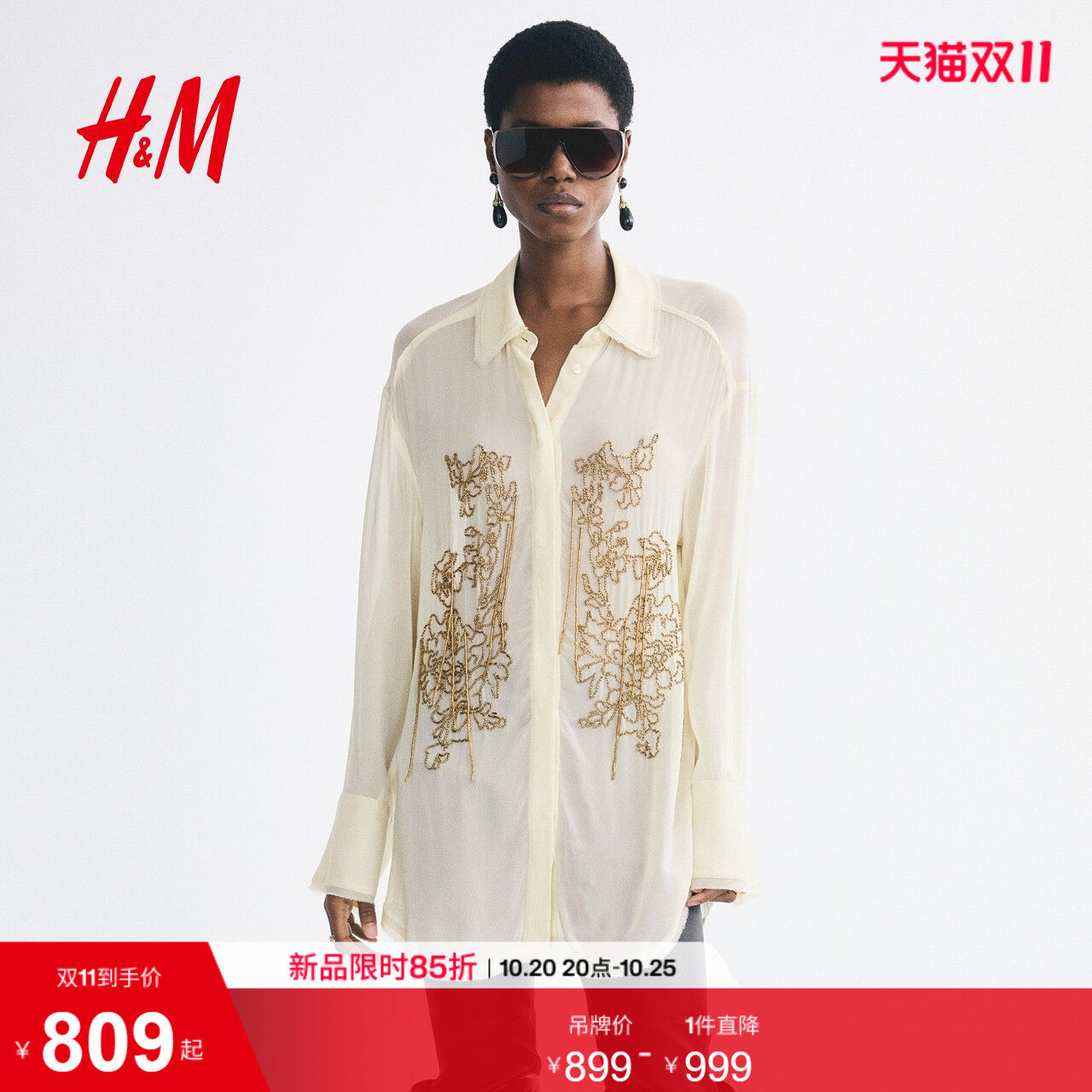 HM女装衬衫2026秋季新款长袖雪纺绉织大廓形衬长款上衣1367517