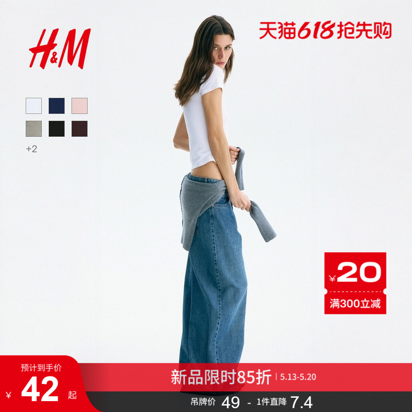 HM女装T恤2026夏季新款户外出游穿搭修身圆领休闲短袖上衣12