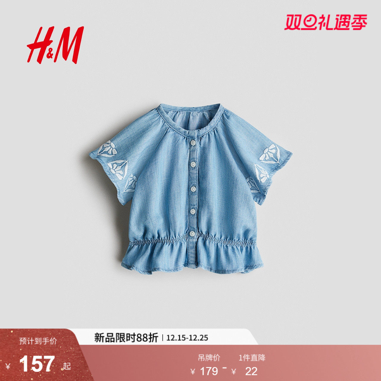 HM童装女婴衬衫2025年冬季新款刺绣设计牛仔衬衫上衣12911