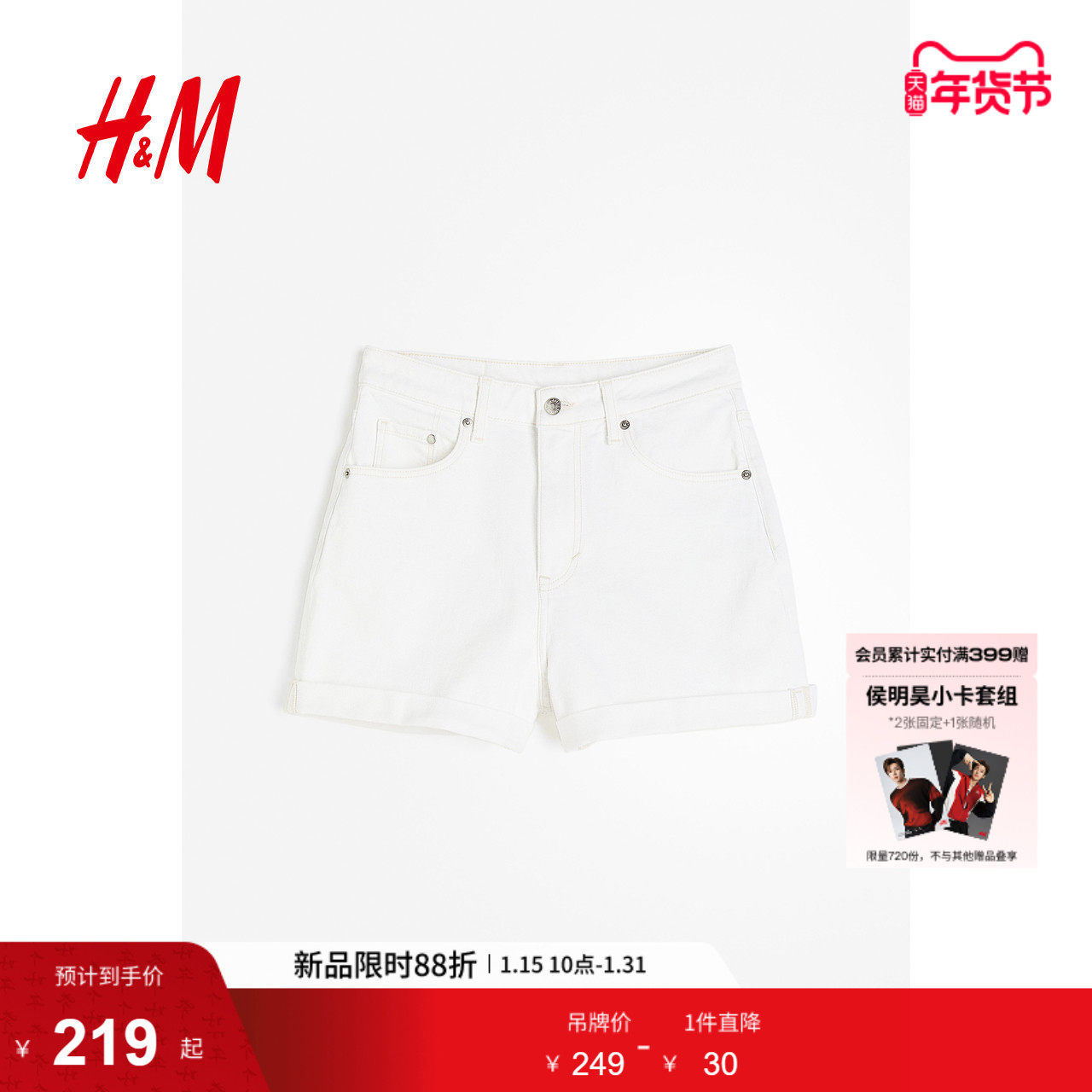 HM女装牛仔裤春季加高腰通勤潮流时尚牛仔短裤1204752,女装/女士精品,牛仔裤,淘宝优惠券,粉丝福利购,淘宝优惠卷