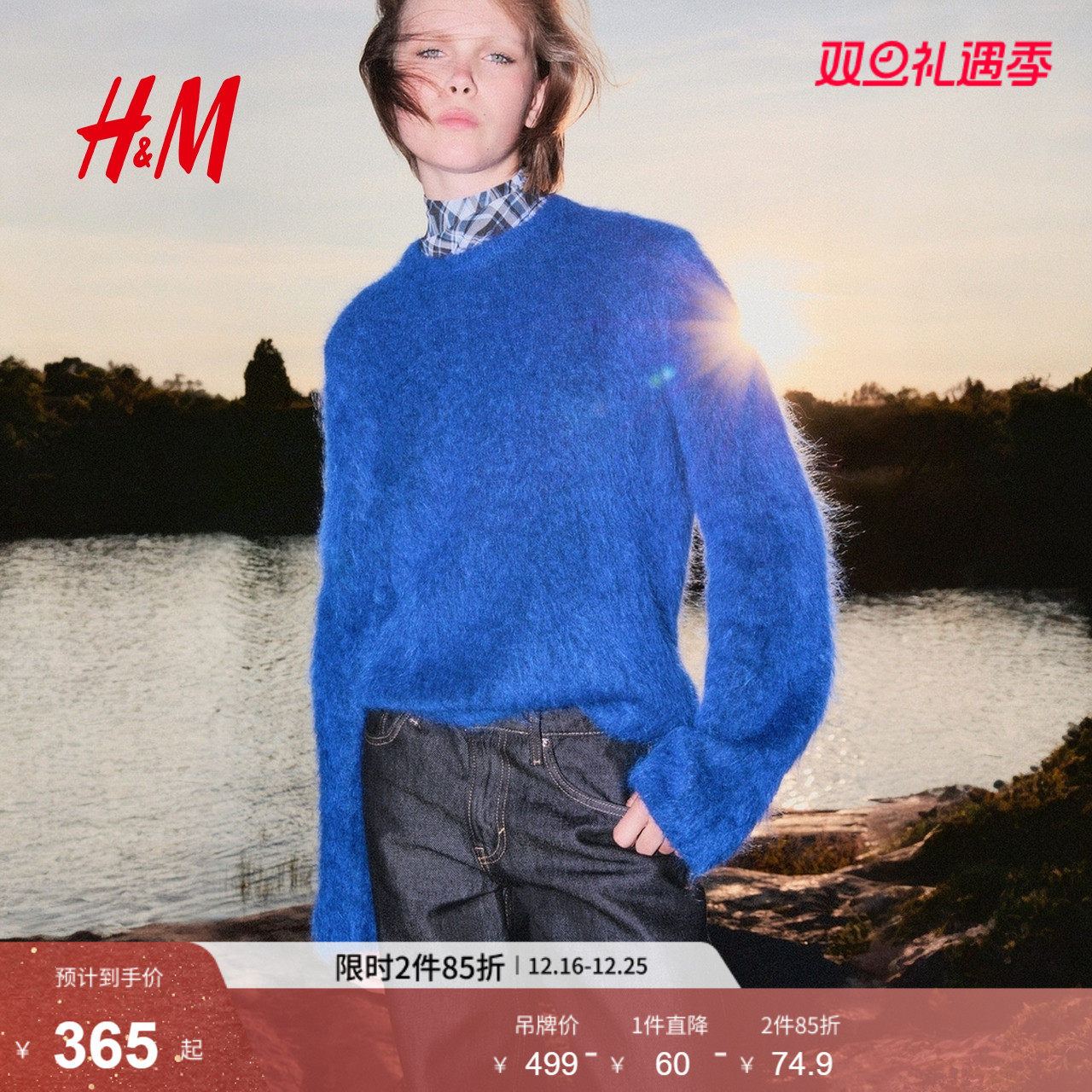 HM女装毛针织衫2025冬季新款修身柔软马海毛羊毛长袖套衫124