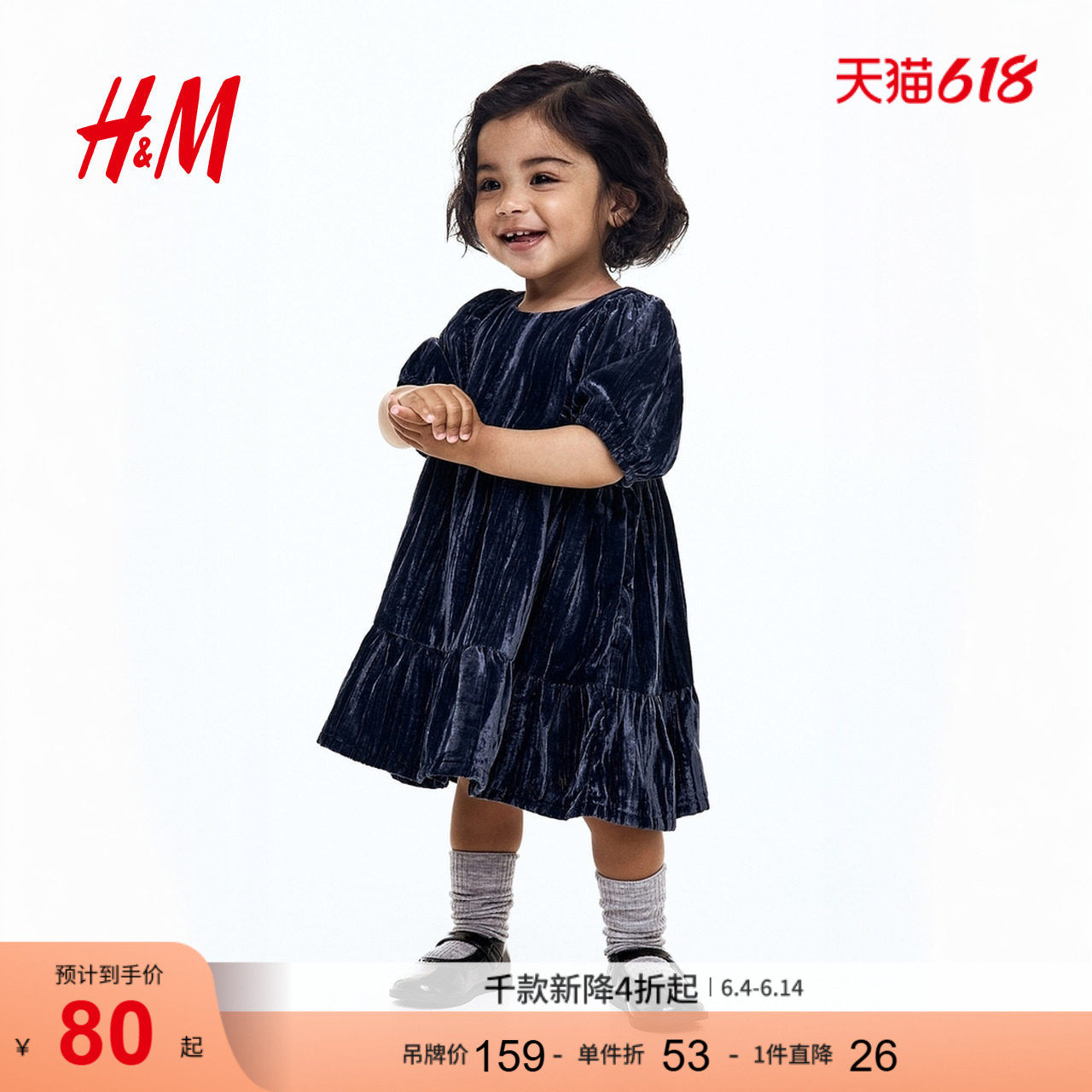HM童装女婴裙子新年礼服压褶天鹅绒连衣裙1253319