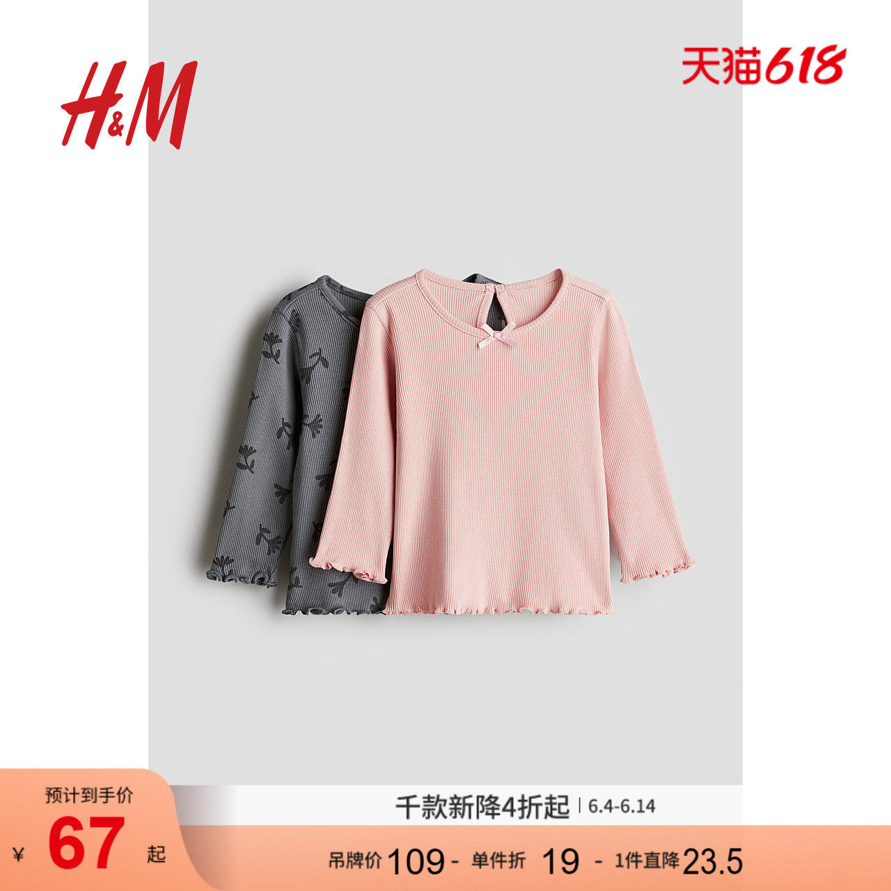 HM童装女婴T恤2件装夏季时尚圆领打底衫长袖上衣1236884