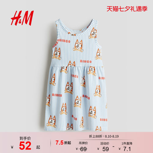 商场同款