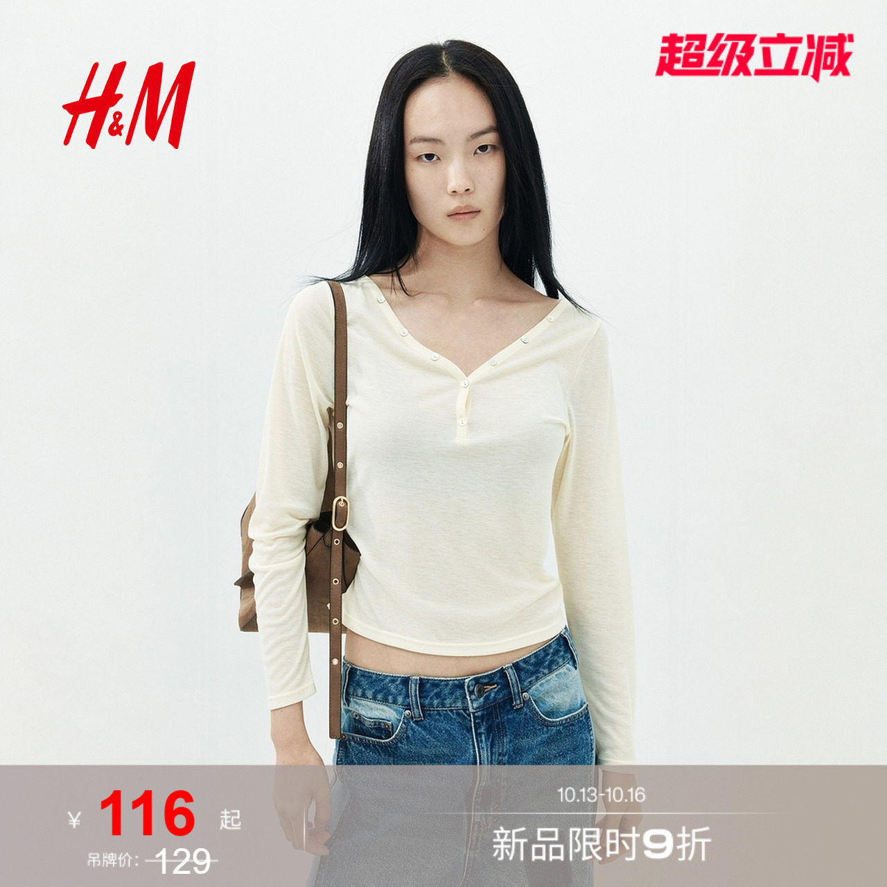 HM2026秋季新款女装上衣1361791