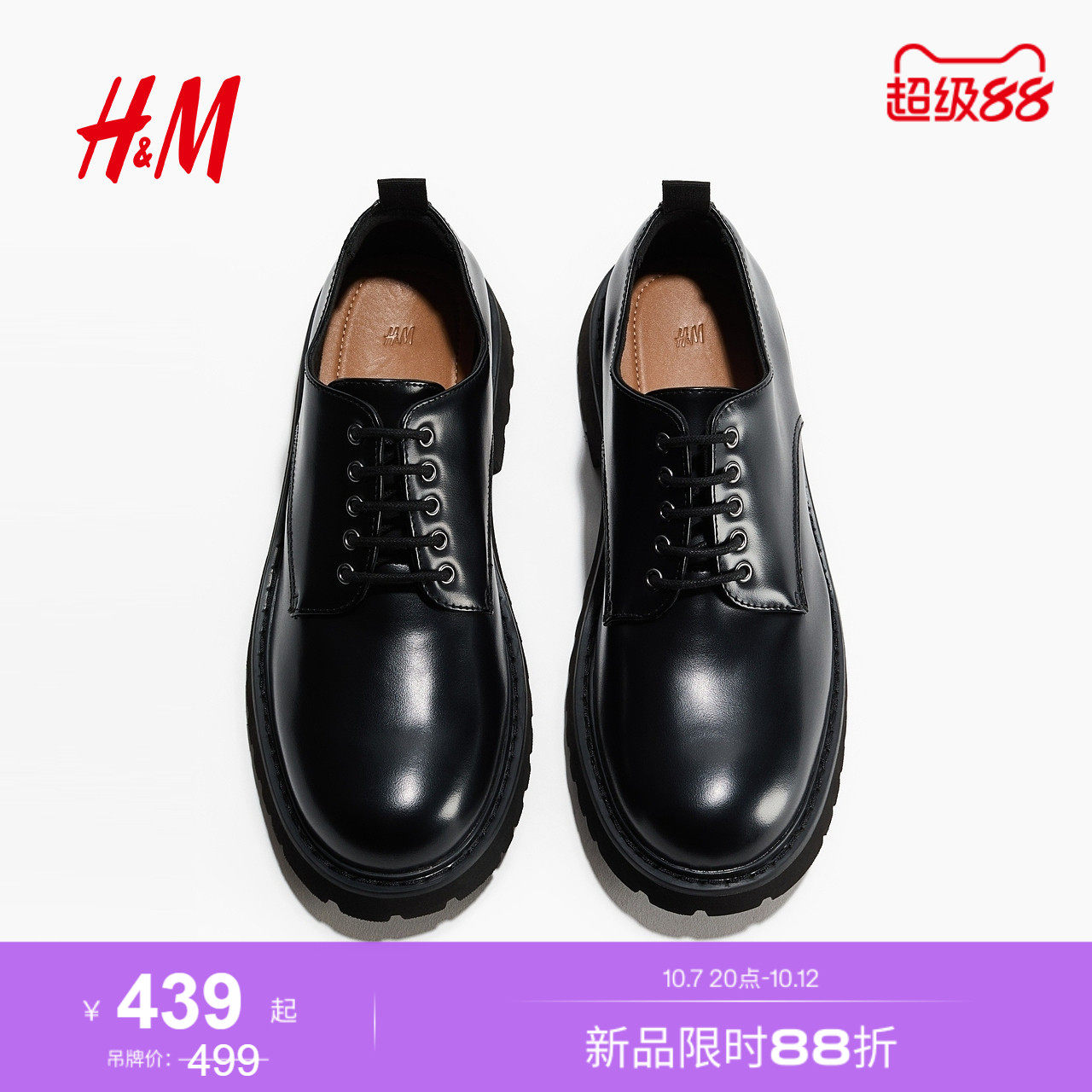 HM2026秋季新款男士厚底德比鞋1358437