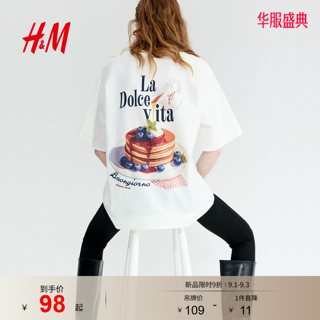 HM女装T恤2026夏季新款圆领宽松休闲印花短袖慵懒感上衣1314592图片