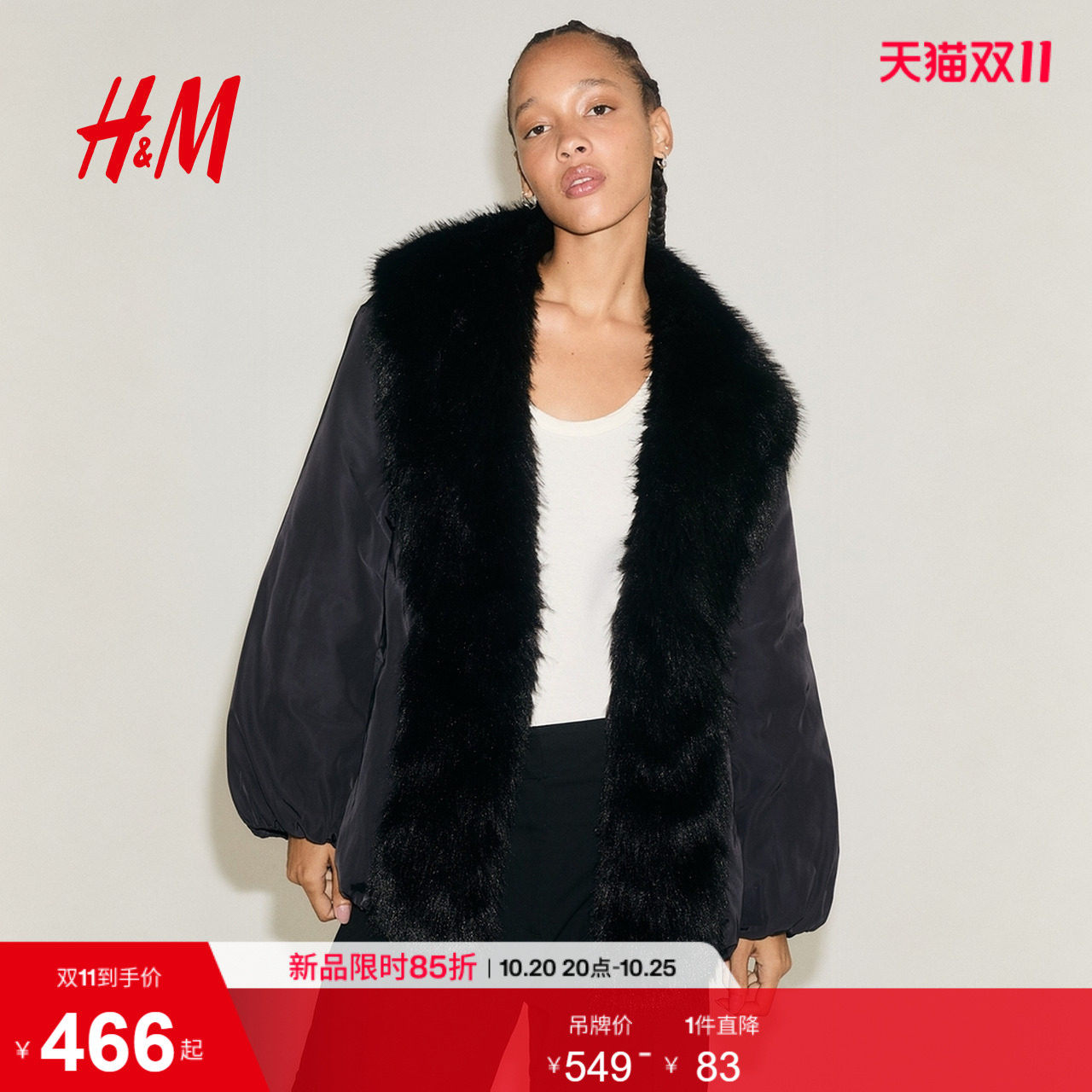 HM女装棉衣2026冬季新款毛茸领泡泡下摆外套中长款上衣1354650
