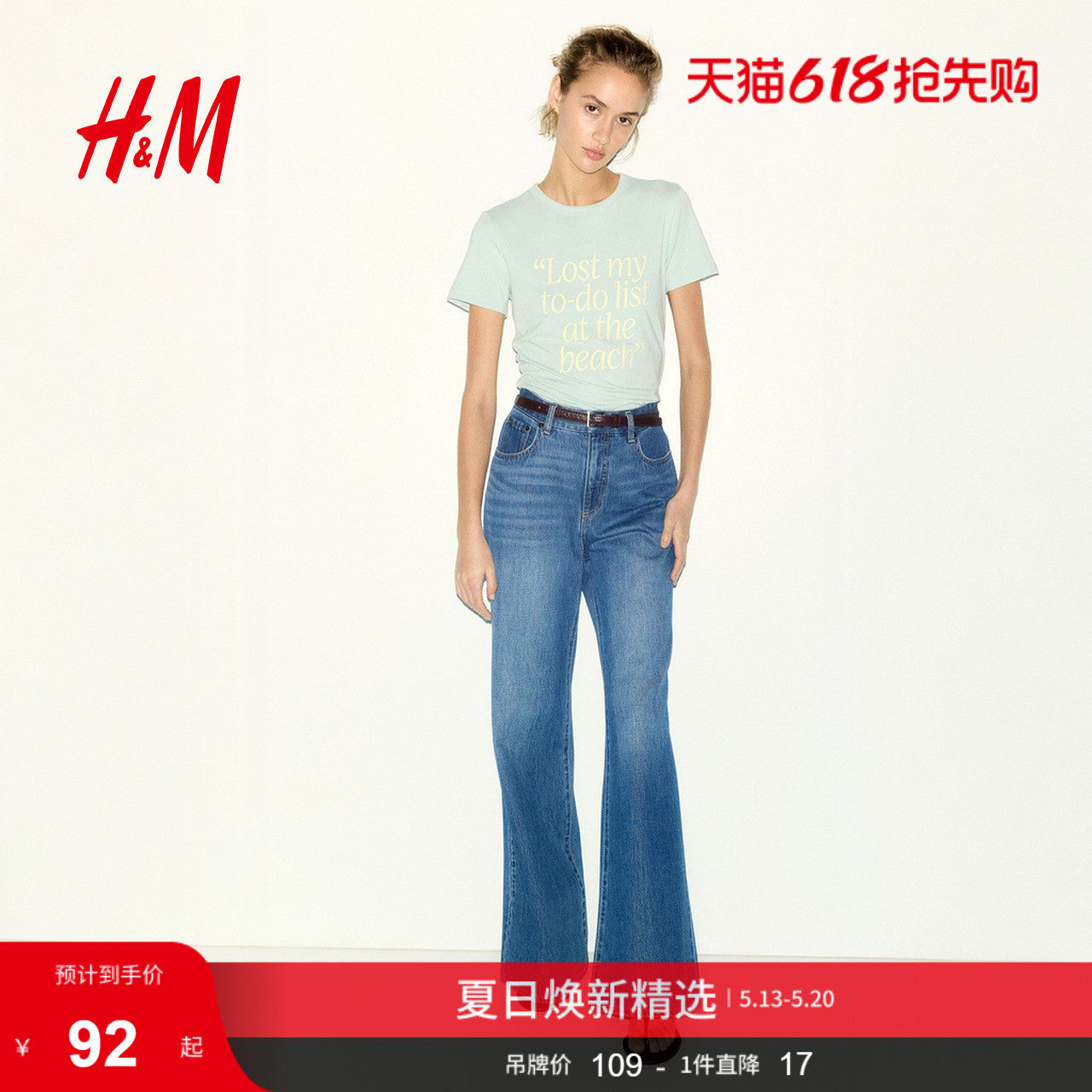 HM女装T恤2026夏季新款多巴胺穿搭字母印花粘纤混纺短袖133