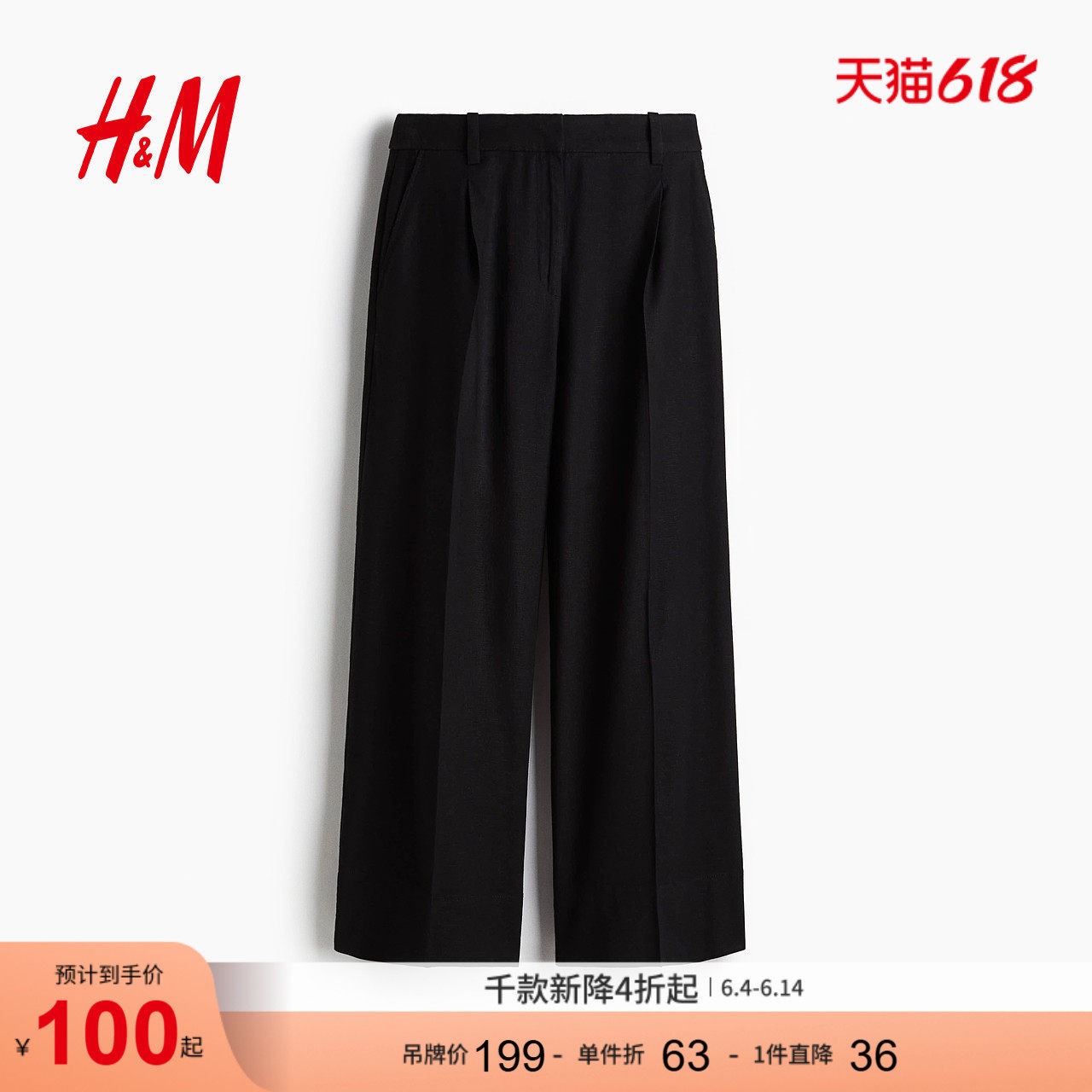HM女装西装裤夏季亚麻混纺通勤职业宽松阔腿长裤1283390
