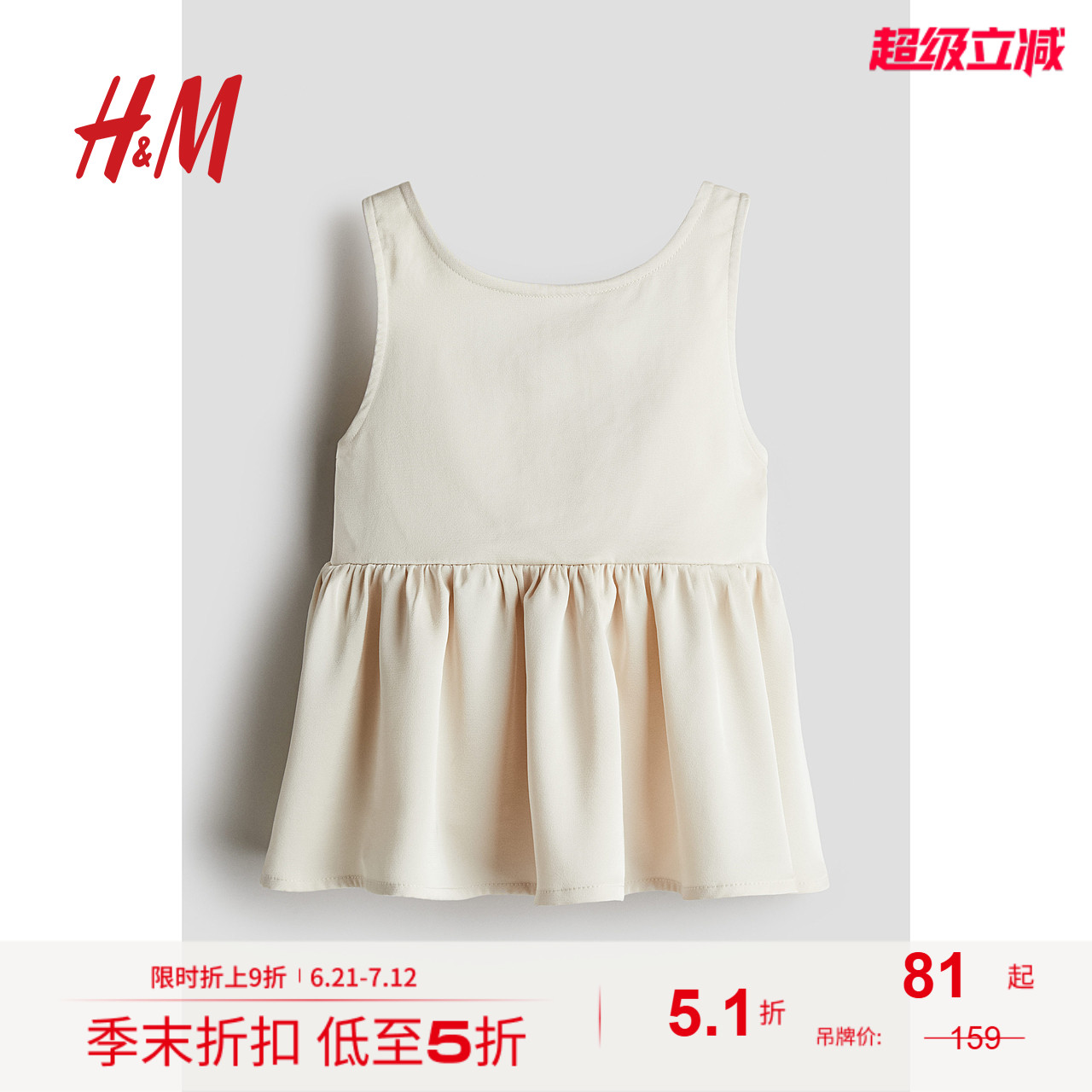 HM2025年夏季童装女童上衣裙式下摆缎质上衣1264029