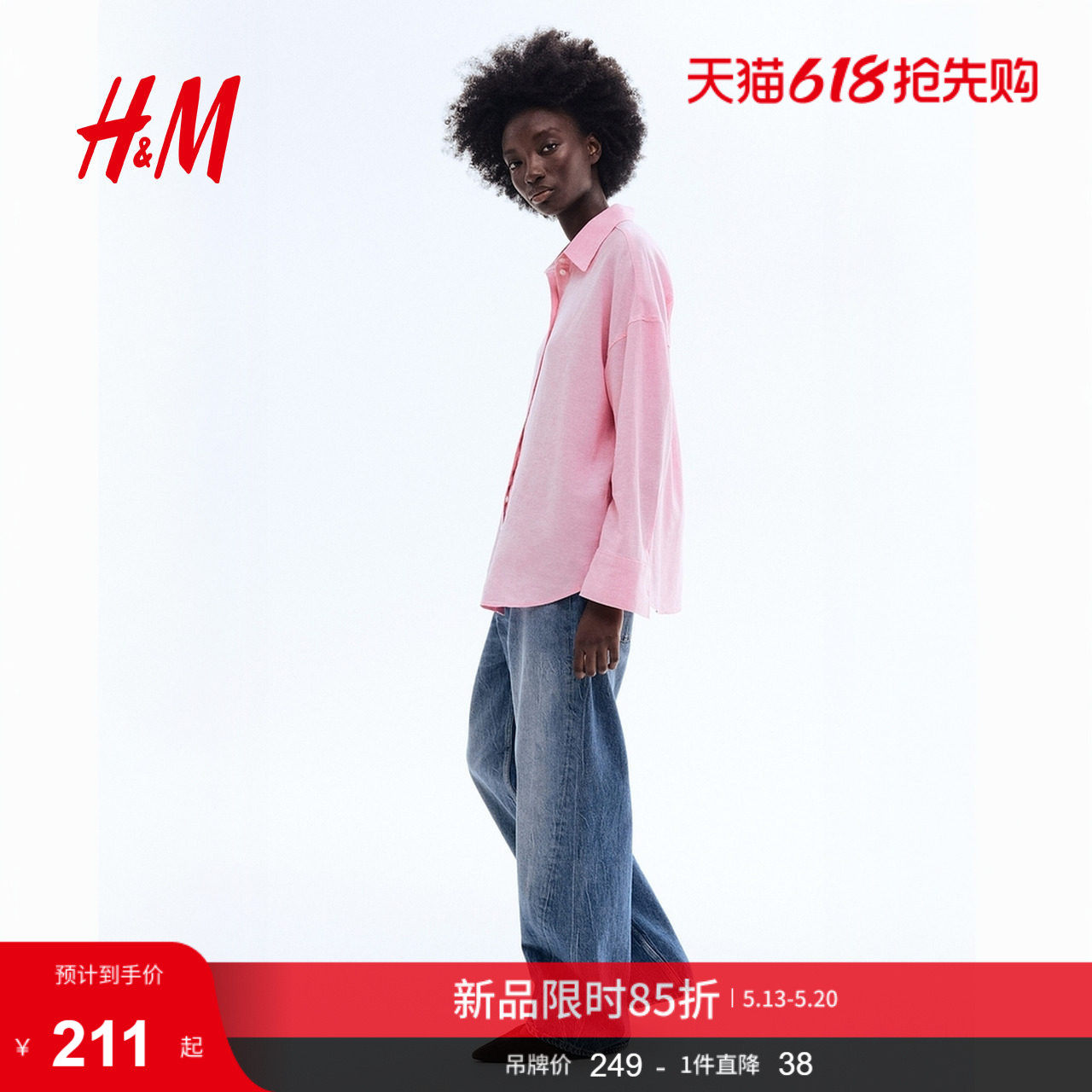 HM女装衬衫2026夏季新款亚麻混纺通勤外出休闲大廓形衬衣131