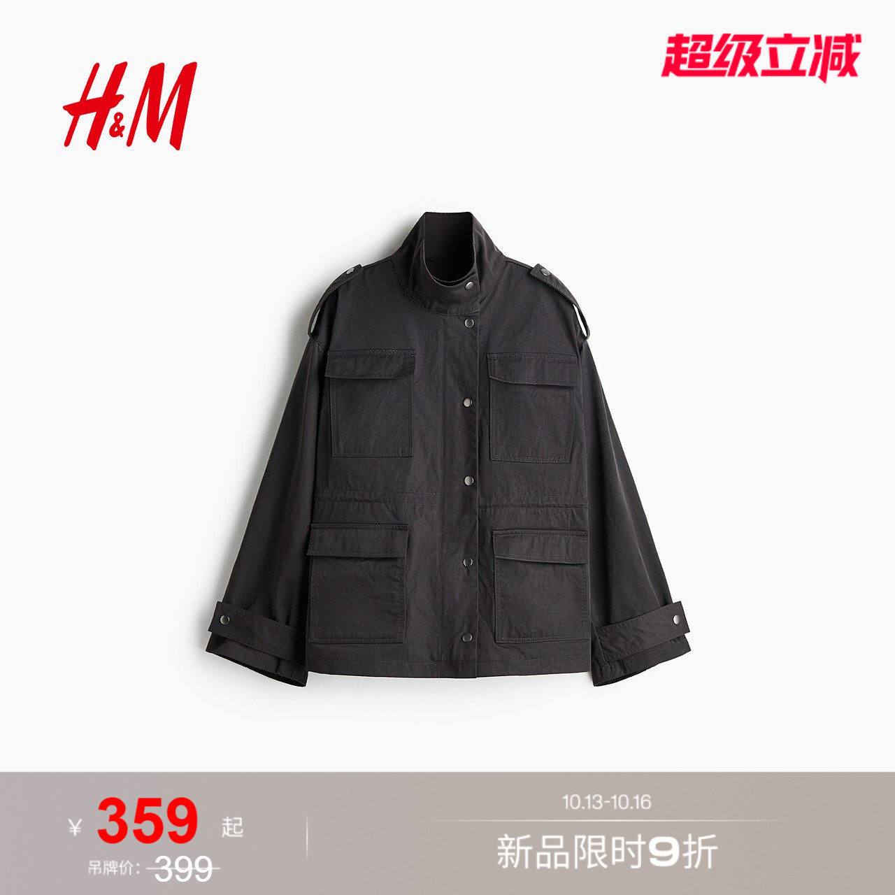 HM2026秋季新款女装斜纹布工装...