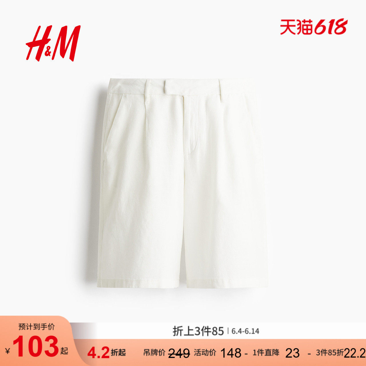 HM女装裤子2026夏季新款贵气亚麻混纺穿搭通勤及膝短裤1267176