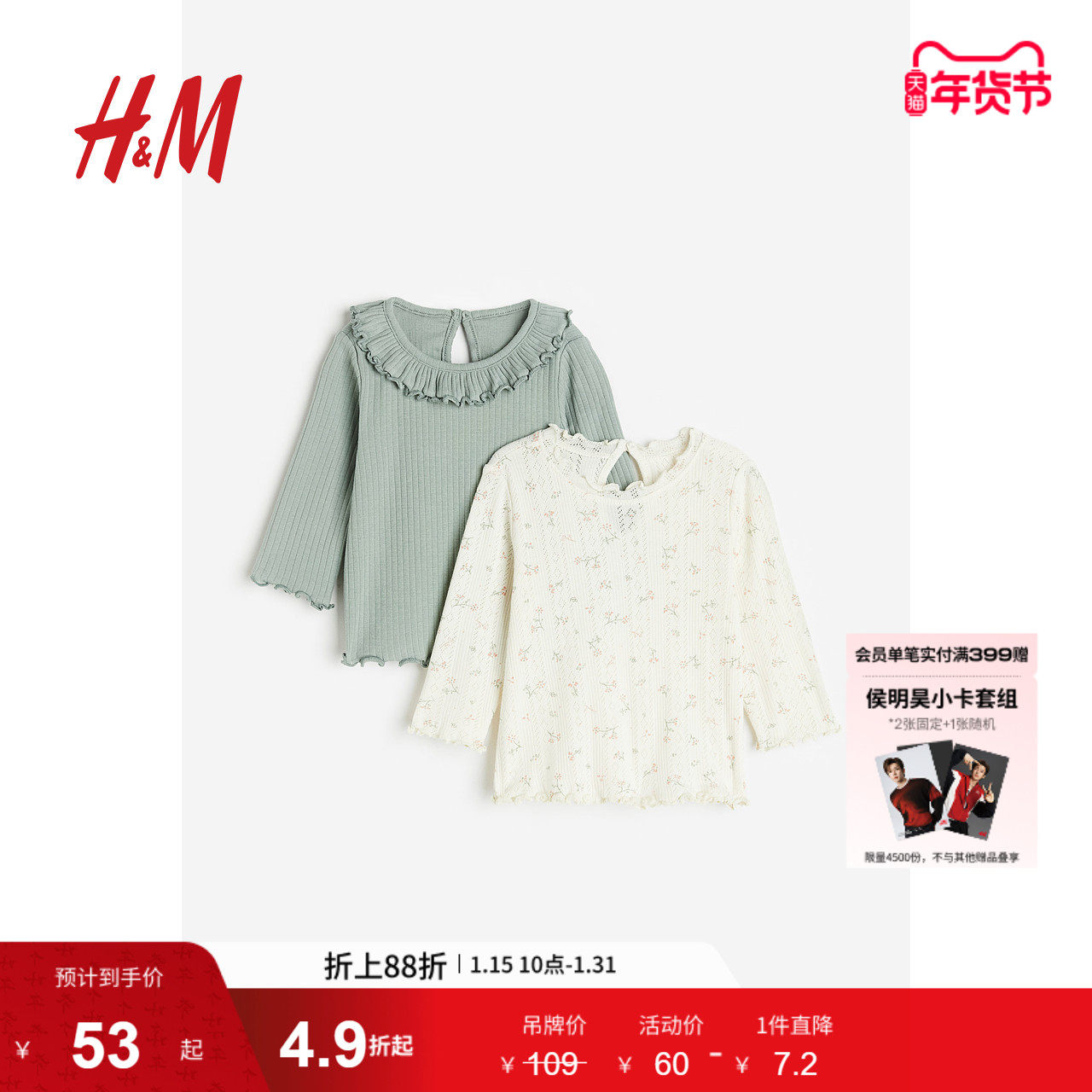 HM童装女婴T恤2件装冬季柔软棉质罗纹舒适上衣0983165,童装/婴儿装/亲子装,T恤,淘宝优惠券,粉丝福利购,淘宝优惠卷