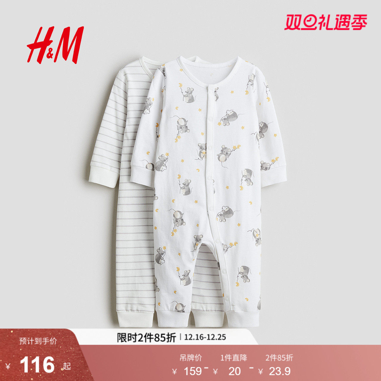 HM童装婴儿女婴连体衣2件装2025年冬季新款长袖连体睡衣109