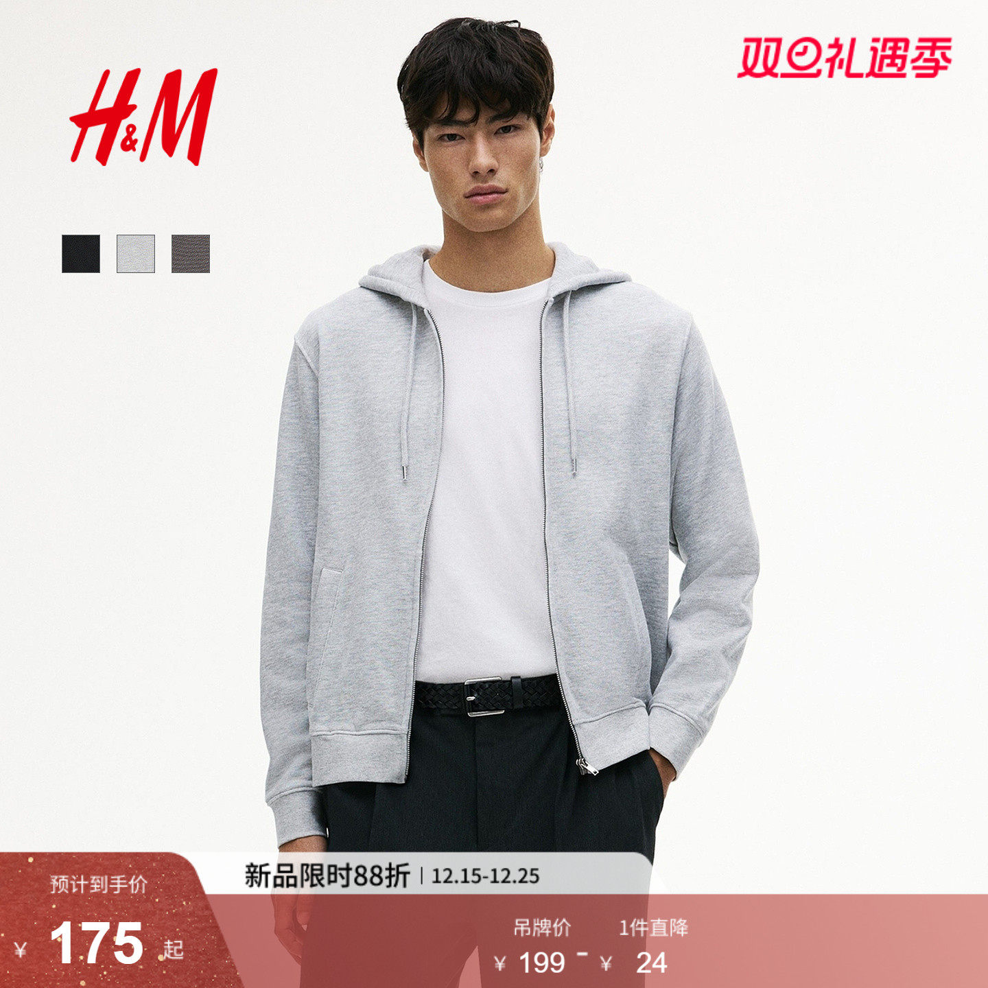 HM男装女装情侣卫衣2025冬季新款情侣装长袖休闲卫衣开衫085