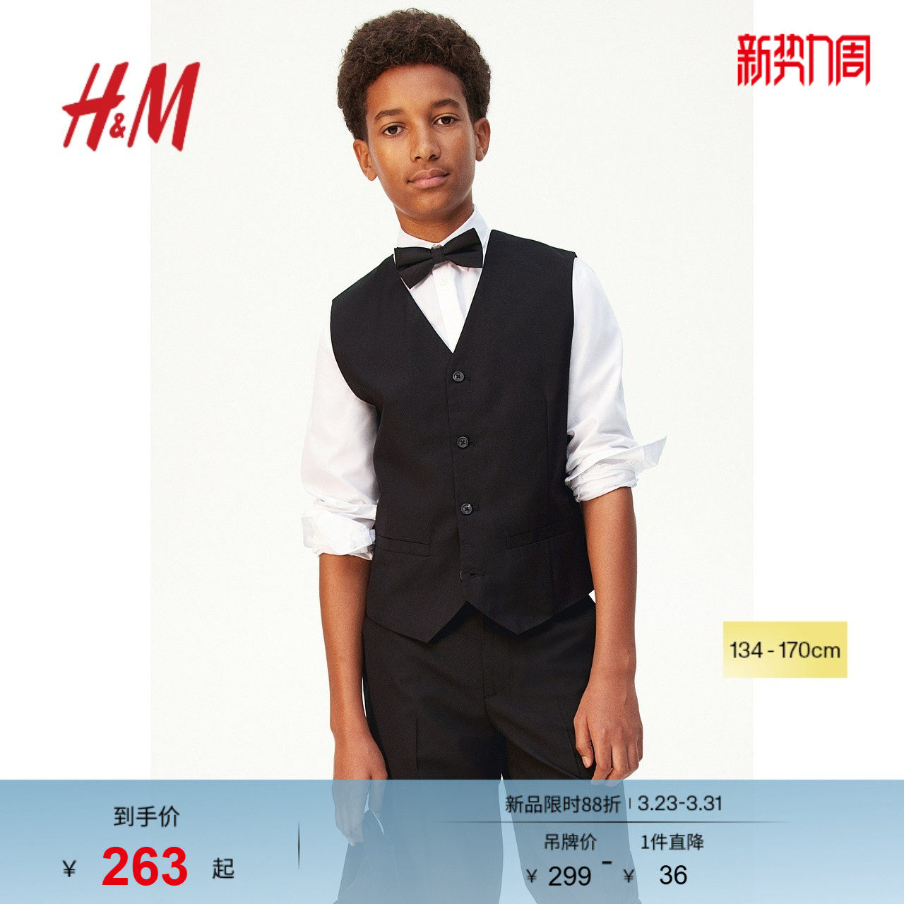 HM春季3件式童装儿童男童正装套装翻折领衬衫搭配马甲领结1232