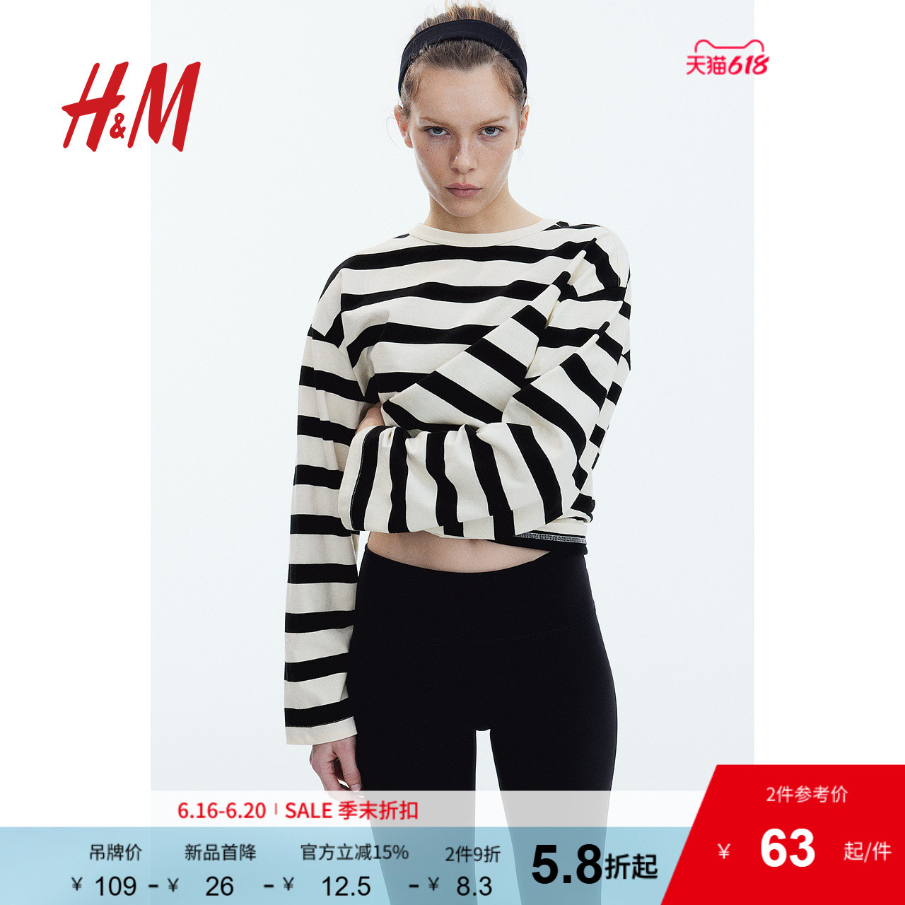 HM女装T恤2025夏季新款简约长袖圆领棉质宽松时尚休闲上衣12