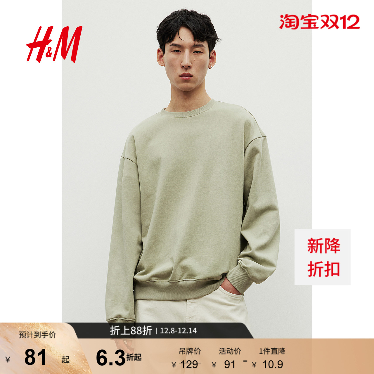 HM男装女装卫衣秋冬加绒美式情侣圆领落肩袖宽松套头衫0970818