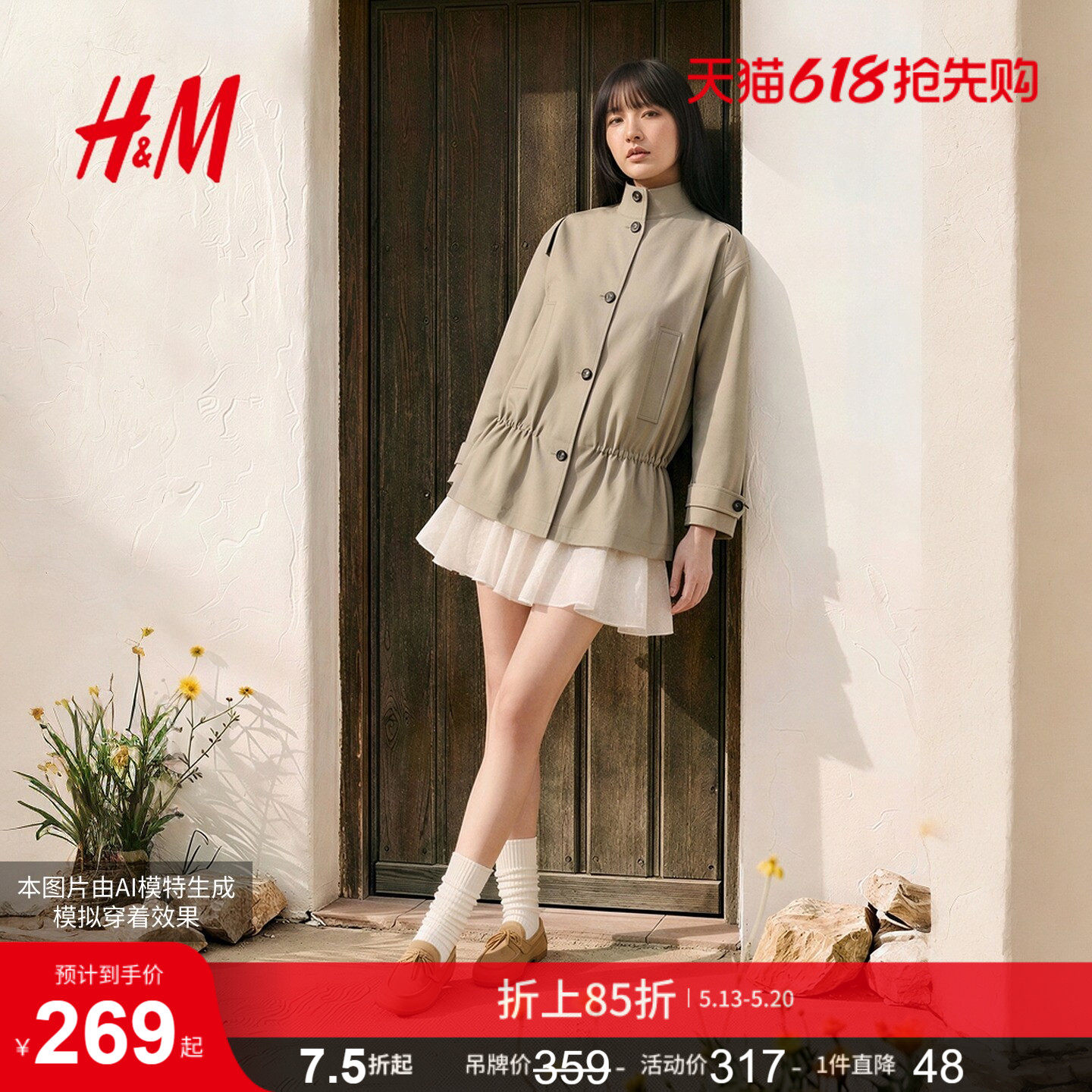 HM女装风衣中长款时尚花苞抽绳型休闲大衣1000019