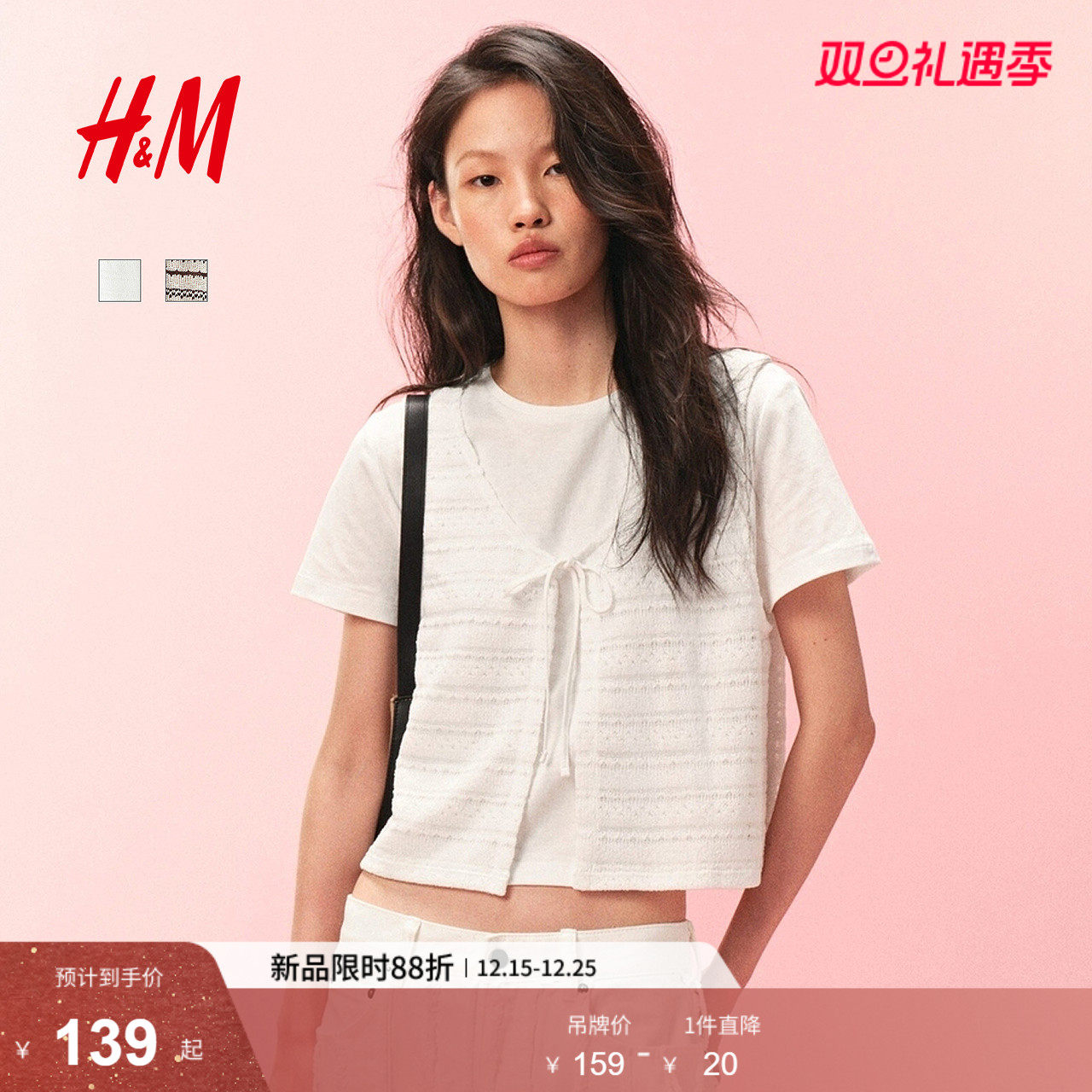 HM女装T恤2025年年冬季新款低圆领系带前襟马甲层叠上衣130