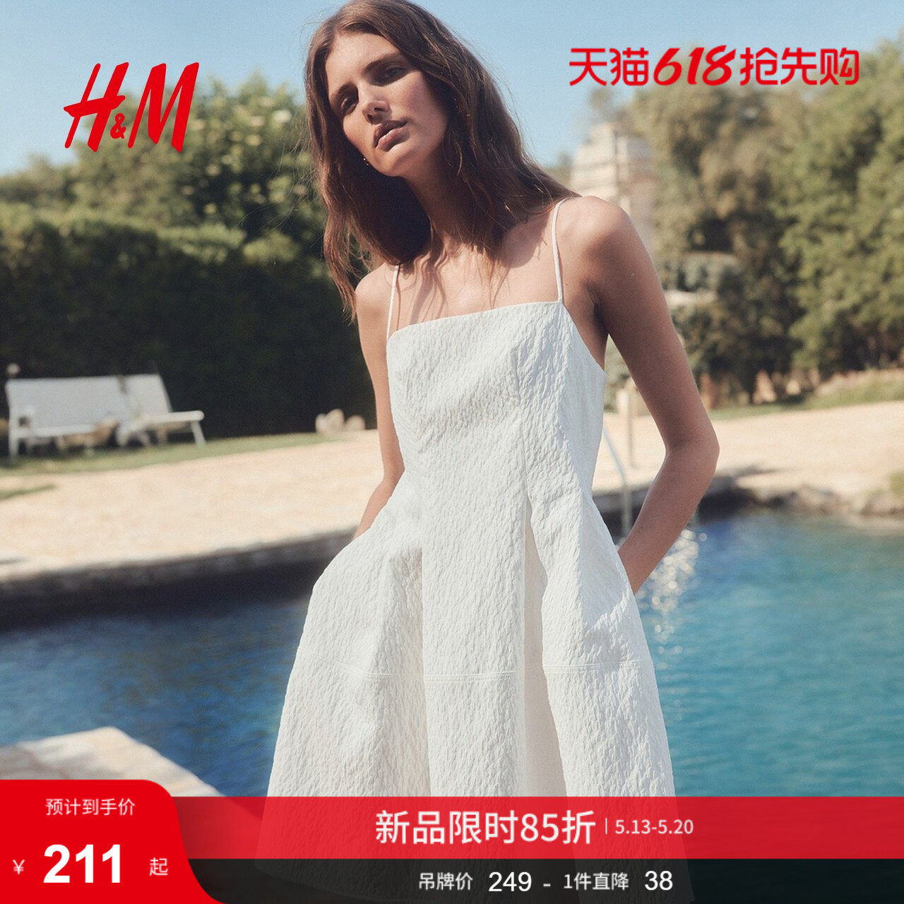 HM女装背心吊带连衣裙夏季简约纹理提花梭织短裙1295087