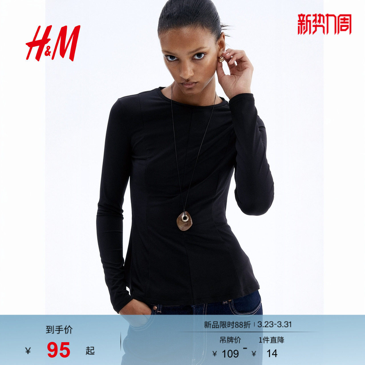 HM女装T恤春季圆领装饰裙摆长袖打底酒红色上衣1306157