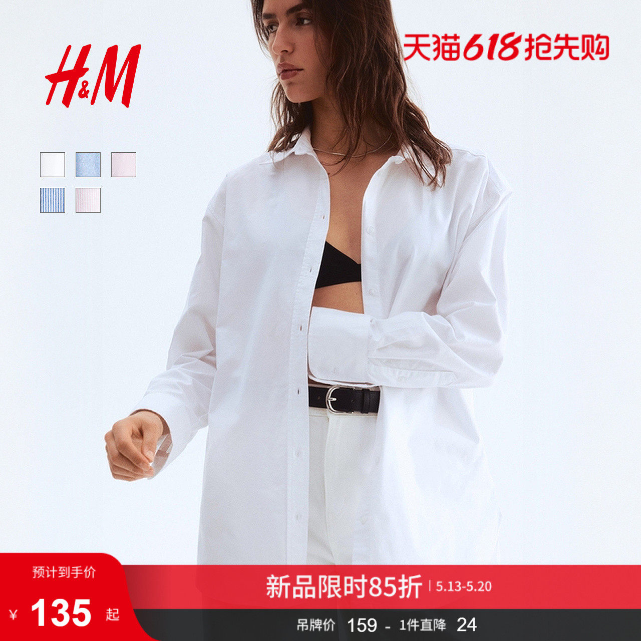 HM女装衬衫夏季高智感法式翻领牛津纺慵懒打底极简衬衫092521