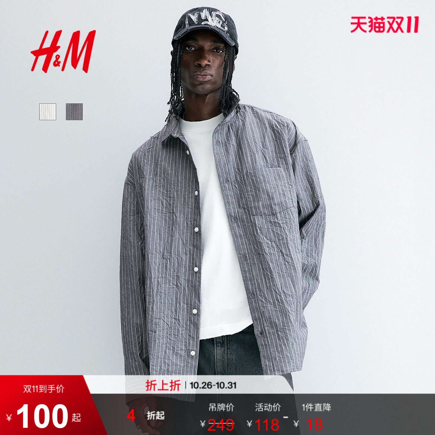 HM男装衬衫夏季休闲版翻领宽松细条纹长袖衬衣薄外套上衣1300180